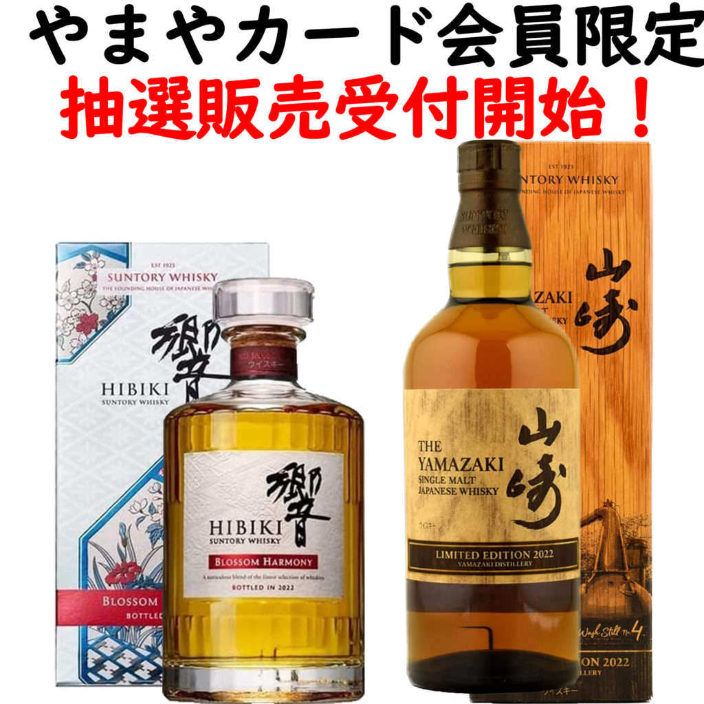 山崎リミテッドエディション2023 ウイスキー レア 限定品 - ウイスキー