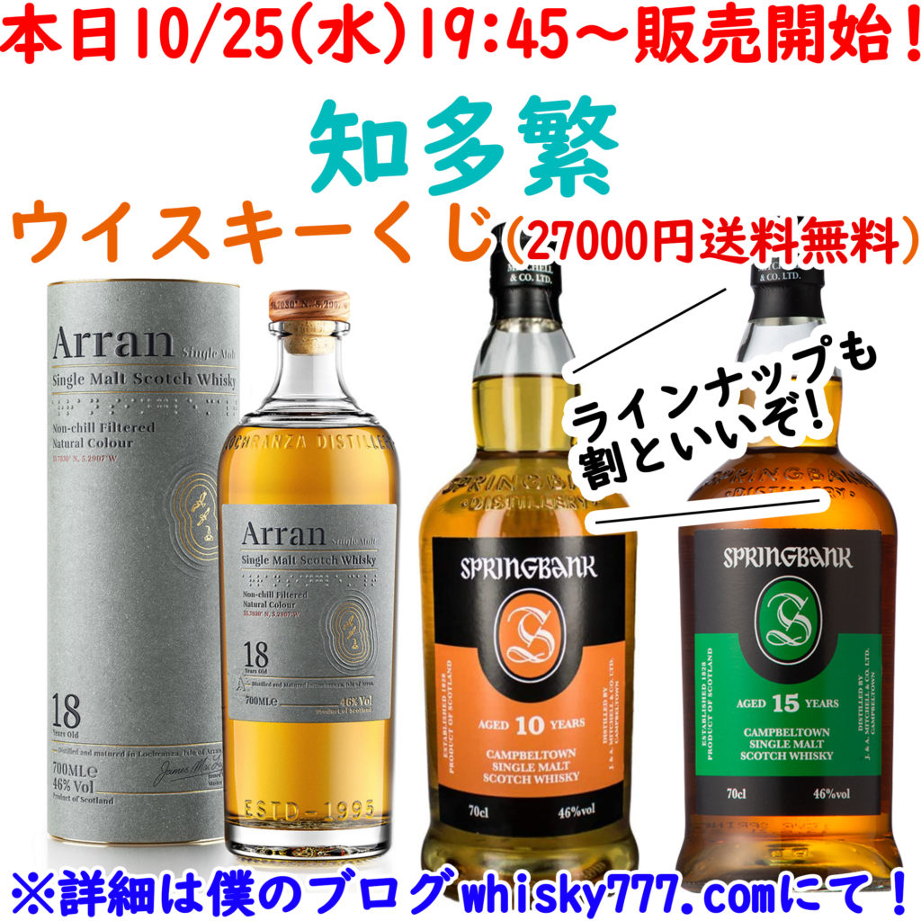 完売御礼 再入荷の際はまたお知らせします】10/25(水)19:45～販売  