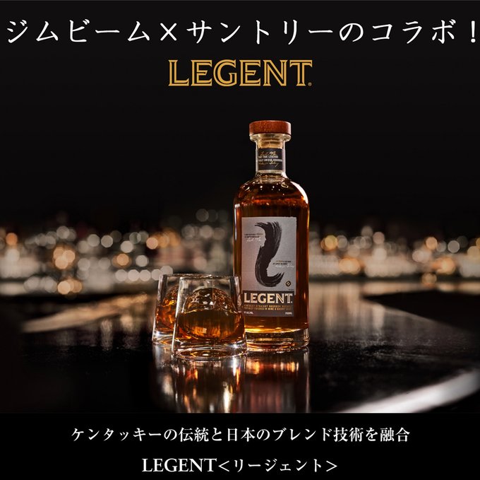 バーボン【新製品❗️】サントリーLEGENT リージェント 750ml - gruen